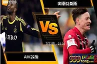 188BET金宝博7月2日瑞典超级联赛：AIK苏纳 VS 奥斯特桑斯