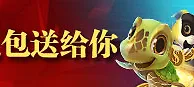 鸿运国际：AG捕鱼王庆中秋 场景礼包送给你