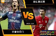 188BET金宝博9月27日欧洲冠军杯：巴黎圣日门 VS 拜仁慕尼黑