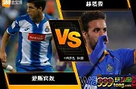 188BET金宝博11月27日西班牙甲组联赛: 爱斯宾奴VS赫塔费