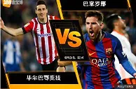 188BET金宝博10月28日西班牙甲组联赛: 毕尔巴鄂竞技 VS 巴塞