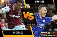 188BET金宝博 11月24日英格兰超级联赛 ：西汉姆联 VS 莱斯特城