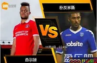 188BET金宝博11月7日英格兰联赛锦标赛: 查尔顿 VS 朴茨茅斯