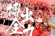 BET365：重庆力帆vs辽宁宏运