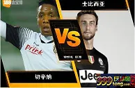 188BET金宝博10月7日意大利乙组联赛: 切辛纳 VS 士比西亚