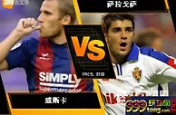 188BET金宝博11月6日西班牙乙组联赛: 威斯卡 VS 萨拉戈萨