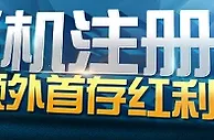 优德W88手机注册享额外首存红利