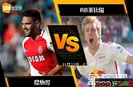 188BET金宝博11月21日欧洲冠军杯: 摩纳哥 VS RB莱比锡
