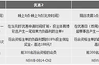 188金宝博：【快乐周末&#8226;限时秒杀】 