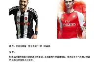 【狮威】推介赛事: 8-20(周三) 02:45 欧冠杯：贝西克塔斯 VS 阿森纳