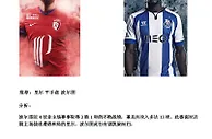 【狮威】推介赛事: 8-21(周四) 02:45 欧冠杯：里尔 VS 波尔图