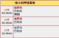 “乐天堂”9月15日意甲赛事分析: 维罗纳 VS 巴勒莫
