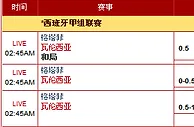 “乐天堂”9月22日晚英超赛事: 维根 VS 伊普斯维奇