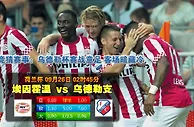 188BET金宝博9月26日西班牙甲组联赛:爱斯宾奴 VS 加泰