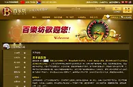 博彩通收录：百乐坊(b33555.com) 评级等级为 F-