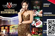 M88最新百家樂游戏出炉啦