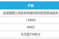 乐天堂翻摊王 翻摊高手送豪礼！ 