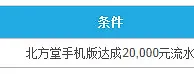 乐天堂北方堂100万积分彩池 玩北方堂手机版领百万彩池 