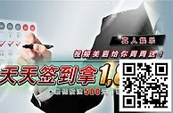 【白老虎亚洲】5天存款签到就能获得1888元！与其他红利共享