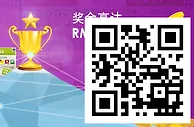 【易发国际】奇乐彩大比拼，优惠送不停，奖金高达&yen;2888