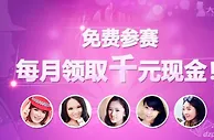 大亨德州首推德女郎频道 每月领取工资10000