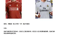 【狮威】推介赛事: 10-23 (周四) 02：45 欧冠：利物浦 VS 皇家马德里