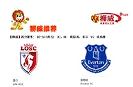 【狮威】推介赛事: 10-24 (周五) 01：00 欧联杯：里尔 VS 埃弗顿