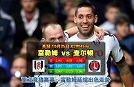 赛事推荐: 富勒姆 VS 查尔顿