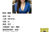 [菠菜优惠] 美女视频客服送钱啦，个个都有，100%中奖！！！！