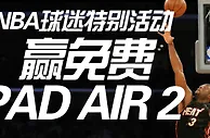 【博狗亚洲】立即注册与博狗相约，即可免费领取Ipad air 2