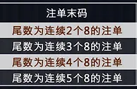 优博五大联赛幸运注单 赢得3888奖金！ 
