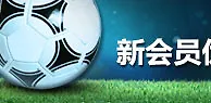 BETVICTOR伟德英超2串1优惠 