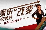 凯时娱乐--百家乐历史性的“改变” 竞咪百家乐隆重上线