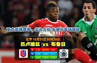 赛事推荐: 摩斯高伦 VS 布鲁日