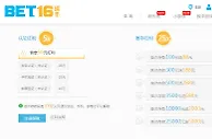 [菠菜优惠] 【瑞丰BET16】存100元领144元！新注册用户福利到！