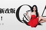 ESBALL全新改版有奖征答！锁定粘粘老师题目影片 