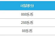 乐天堂周末精彩赛事，手机投注送积分大礼！ 