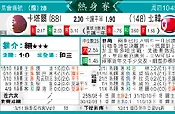 [太阳报章]太阳拆局,东太拆局(国际赛)
