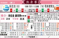 [东方报章]东方拆局,东太拆局(国际赛)