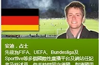 安迪．占士： 杜塞爾多夫  對 格雷特霍夫