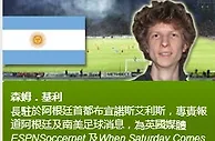 森姆．基利： 紐維爾舊生　對　沙蘭迪兵工廠