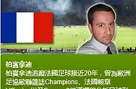 柏賓拿迪： 南錫 對 華倫西恩斯 