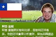 阿當&#8231;賓頓： 艾斯賓路拿 對 柏利斯天奴
