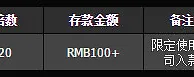 巨城娱乐：首存红利回馈巨城送你1千元 