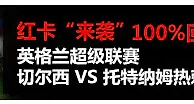 BETVICTOR伟德红卡来袭 100%返还优惠 