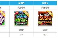 乐天堂圣诞送好礼，好运全年用不完 