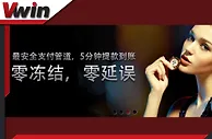 【Vwin德赢】保障会员权益是我们的责任！安全BC首选Vwin