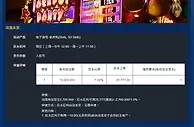 【豪利777】老 虎 机高额反水，周周送。 