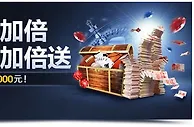 明陞M88赢利加倍 红利加倍送！红利最高5000元！ 
