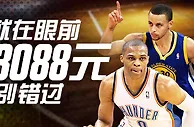 【博狗亚洲】28%首存体育红利，最高可得3088元！ 